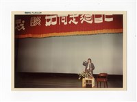 〈孫越蒞臨本校演講〉照片藏品圖，第1張