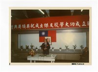 〈七十四年校友傑出成就頒獎典禮〉照片藏品圖，第1張