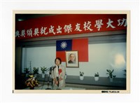 〈七十四年校友傑出成就頒獎典禮〉照片藏品圖，第1張