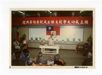 〈七十四年校友傑出成就頒獎典禮〉照片藏品圖，第1張