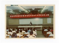 〈七十四年導師教官訓導工作研討會〉照片藏品圖，第1張