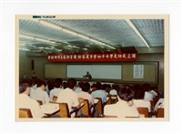 〈七十四年導師教官訓導工作研討會〉照片藏品圖，第1張