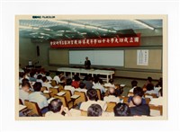 〈七十四年導師教官訓導工作研討會〉照片藏品圖，第1張