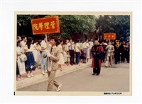 〈七十四學年度應屆畢業生畢業典禮〉照片藏品圖，第1張