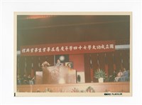 〈七十四學年度應屆畢業生畢業典禮〉照片藏品圖，第1張