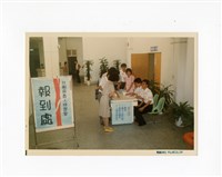 〈75學年度學生社團負責人研習會〉照片藏品圖，第1張
