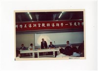 〈75學年度第一學期導師教官工作研討會〉照片藏品圖，第1張