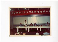 〈75學年度第一學期導師教官工作研討會〉照片藏品圖，第1張