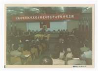 〈七十五學年度傑出校友頒獎典禮〉照片藏品圖，第1張