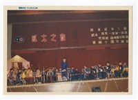 〈四十周年校慶成大之夜〉照片藏品圖，第1張