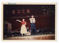 〈四十周年校慶成大之夜〉照片藏品圖，第1張