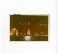 〈四十周年校慶成大之夜〉照片藏品圖，第1張