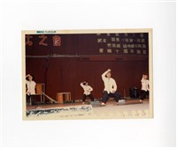 〈四十周年校慶成大之夜〉照片藏品圖，第1張