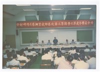 〈七十五學年度第二學期導師教官工作研討會〉照片藏品圖，第1張