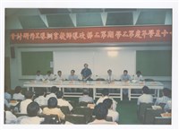 〈七十五學年度第二學期導師教官工作研討會〉照片藏品圖，第1張