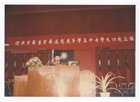 〈七十五學年度畢業典禮〉照片藏品圖，第1張
