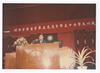〈七十五學年度畢業典禮〉照片藏品圖，第1張