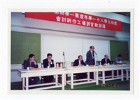 〈導師教官訓導工作研討會〉照片藏品圖，第1張