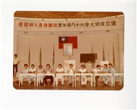 〈68學年度社團負責人研習營〉照片藏品圖，第1張