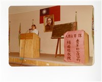 〈68學年度社團負責人研習營〉照片藏品圖，第1張