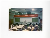 〈75學年度南區大專院校輔導工作座談會〉照片藏品圖，第1張