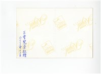 〈王前唯農博士紀念銅像揭幕典禮合照〉照片藏品圖，第2張