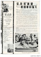 民國45年12月《台灣画刊》藏品圖，第4張