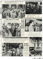 民國45年12月《台灣画刊》藏品圖，第7張