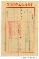 Admission Notice Collection Image, Figure 2, Total 7 Figures