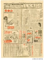 CHINA DAILY NEWS Collection Image, Figure 2, Total 4 Figures