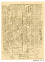 民國51年6月9日中華日報藏品圖，第3張