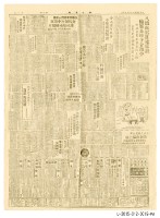 民國51年6月9日中華日報藏品圖，第4張