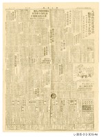 CHINA DAILY NEWS Collection Image, Figure 4, Total 4 Figures