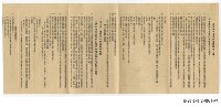 招商局船票旅客須知單藏品圖，第1張