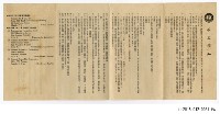 招商局船票旅客須知單藏品圖，第2張