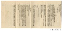 招商局船票旅客須知單藏品圖，第3張