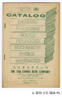 1978 July Catalog The Tan Chinang Book Company Collection Image, Figure 2, Total 2 Figures