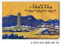 THE HIGHLIGHTS OF CHENG TSING LAKE TAIWAN REPUBLIC OF CHINA postcard set Collection Image, Figure 1, Total 13 Figures