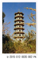 THE HIGHLIGHTS OF CHENG TSING LAKE TAIWAN REPUBLIC OF CHINA postcard set Collection Image, Figure 2, Total 13 Figures