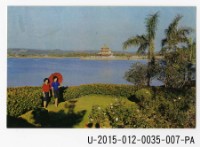澄清湖風景明信片套組藏品圖，第7張