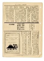 《山協通訊》合訂本藏品圖，第19張