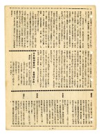 《山協通訊》合訂本藏品圖，第41張