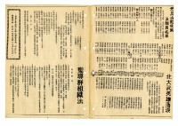 《山協通訊》合訂本藏品圖，第44張