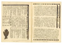 《山協通訊》合訂本藏品圖，第55張