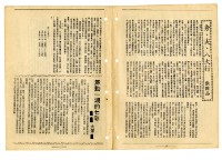 《山協通訊》合訂本藏品圖，第59張