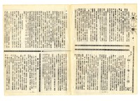 《山協通訊》合訂本藏品圖，第62張