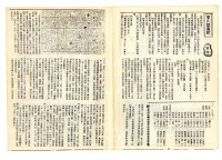 《山協通訊》合訂本藏品圖，第67張