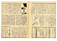 《山協通訊》合訂本藏品圖，第72張