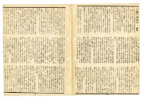 《山協通訊》合訂本藏品圖，第73張