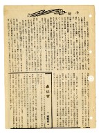 《山協通訊》合訂本藏品圖，第77張